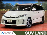 トヨタ エスティマ