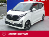 デイズ660ハイウェイスターXアラウンドビューモニター 大画面純正ナビ ナビ連動ドラレコ ETC2.0 フルセグTV Bluetoothオーディオ ハンズフリー通話 禁煙車 元展示・試乗車 日産大阪 尼崎
