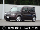 この度は栃木日産 U-car壬生店の車をご覧頂き誠にありがとうございます! 電話でのお問い合わせは 、フリーダイヤル0078-6002-476243までお気軽にご連絡ください♪