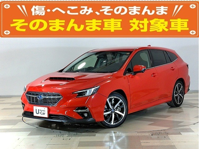 レヴォーグ 1.8 GT-H EX 4WD 