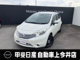 中古車買うなら、まず甲斐日産 上今井店にお気軽に遊びに来てください♪