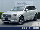 ボルボ XC90