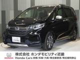 ホンダ フリード