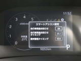 安全装備の設定ができます!ご自身の感覚に合った設定が大事ですよ♪
