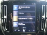 【9インチタッチスクリーン純正HDDナビ】「Apple Car Play」「Android Auto」対応のボルボ先進ナビゲーション「SENSUS」。最新地図データへ無料更新してお渡しします。