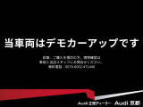 他の店舗でも商談している可能性があります。お車の詳細についてはアウディ京都 中古車担当の西村までお問い合わせください!ラインID20023@matsushimaTEL:090-6758-8243までお気軽にお問い合わせ下さい。
