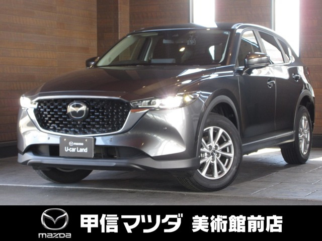 CX-5 2.0 20S スマートエディション 