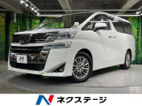 トヨタ ヴェルファイア