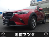 湘南マツダ大磯本店です。お気軽にお問い合わせください。