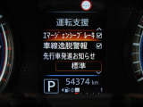 ☆エマージェンシーブレーキ搭載☆フロントカメラで前方の障害物を検知。衝突の可能性が高まると警告灯やブザーによりドライバーに回避操作を促します。衝突を回避、または衝突時の被害や障害を軽減します。