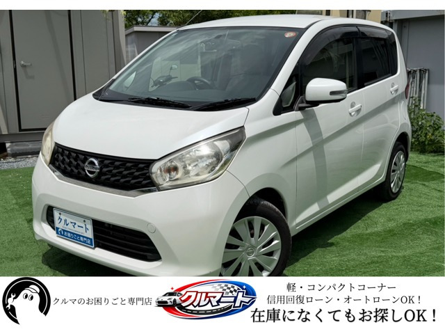 日産 デイズ 