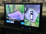 【マルチビューカメラシステム】専用のカメラにより、上から見下ろしたような視点で360度クルマの周囲を確認することができます☆死角部分も確認しやすく、狭い場所での切り返しや駐車もスムーズに行えます。