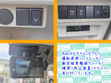 4WDはもちろん、ETC/運転席側シートヒーター/衝突被害軽減ブレーキ/横滑り防止装置/ドラレコ等が付いています。