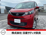赤のデイズ入荷しました。