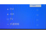 フルセグTV・Bluetooth対応