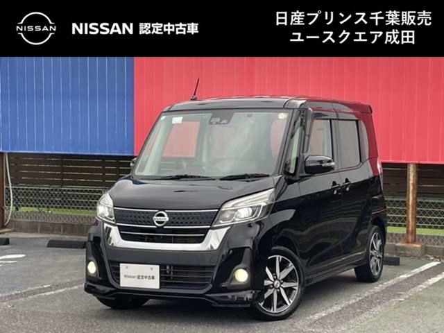 デイズルークス ハイウェイスター X Vセレクション