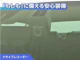 ドライブレコーダーが付いています!万が一事故が発生した時にも安心ですね!