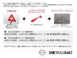 いざという時に備えておきたい必須アイテム!安心安全基本パックをお買い得価格でご用意いたしました。詳しくはカーライフアドバイザーにお問い合わせください。