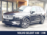 ボルボ XC90