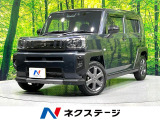 ガラスルーフ SDナビ バックカメラ 禁煙車 衝突軽減装置 スマートキ―