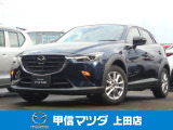 1.5Lガソリンモデルで充実装備、4WDのコンパクトSUV車、R3年式 CX-3 15Sアーバンドレッサーが入荷致しました☆