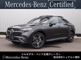メルセデス・ベンツ GLCクーペ
