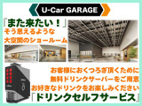 『また来たい!』いつまでもいたくなるような居心地の良いショールーム!無料ドリンクサーバーをご準備しております♪お好きなドリンクをお楽しみください