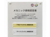 TECマエストロによる整備。迅速で正確な分解整備を実践できる「サーティファイド」とより高度なスキルが要求される「TECマエストロ」2種類の認定資格があります。