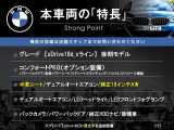 X1  xDrive 18d xライン
