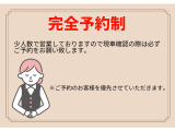 予約制ですので必ずご連絡のうえ、ご来店ください。