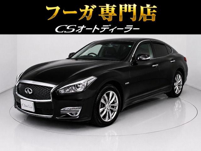 フーガハイブリッド3.5 VIP後期型 黒本革 希少車両 禁煙車