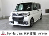 ホンダの新車・中古車販売、整備のホンダカーズ水戸南店です。車のプロがお客様のカーライフのサポートを致します。