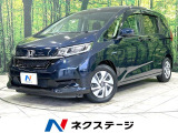 ホンダ フリードハイブリッド