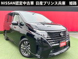お車のご検討ありがとうございます。日産プリンス兵庫販売株式会社 姫路中古車センターへお問い合わせお待ちしております。