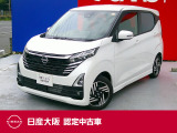 デイズ660ハイウェイスターX アラウンドビューモニター 純正ドラレコ 大画面純正ナビ フルセグTV Bluetoothオーディオ ハンズフリー通話 ETC2.0 禁煙車 元展示・試乗車 兵庫県 尼崎市