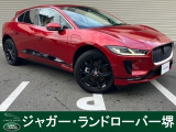 ジャガー Iペイス SE 4WD