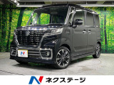 両側電動ドア バックカメラ 8インチナビ 衝突被害軽減システム 禁煙車