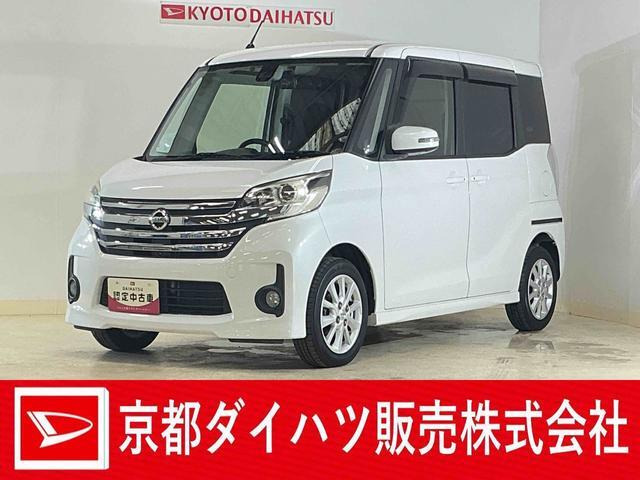 デイズルークス ハイウェイスター X