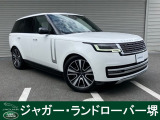 人気色オストゥーニパール、レンジローバーオートバイオグラフィーP550eが入庫しました。