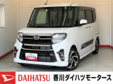 人気のダイハツ車、良質中古車を展示中!ダイハツディーラーならではの品揃えと充実の整備体制で安心の車探しをご提案します。どんなことでも構いません。車のことで気になることがあれば何でもご相談ください!