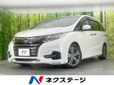 ホンダ オデッセイ