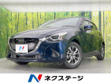 マツダコネクトナビ 全周囲カメラ 衝突被害軽減システム レーダークルーズ