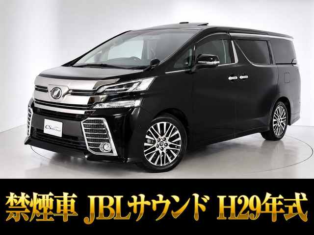 ヴェルファイア 2.5 Z Gエディション JBLサウンド リアエンタメ ツインサンルーフ
