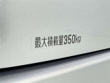 積載量350kg