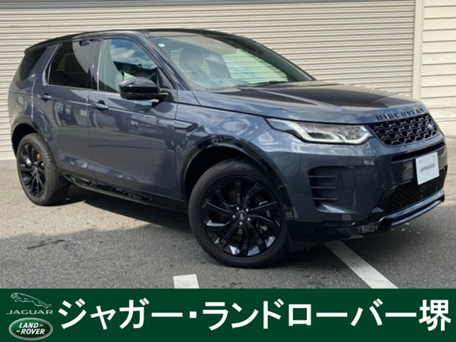 ディスカバリースポーツ ダイナミック SE 2.0L D200 5+2シート ディーゼル 4WD 