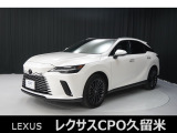 レクサス RX