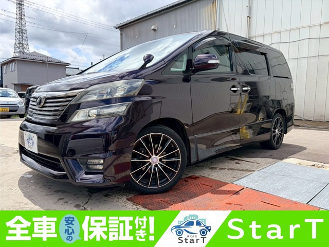 ヴェルファイア 2.4 Z プラチナセレクション