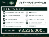 標準装備・オプション装備ともに充実した魅力的な一台です。