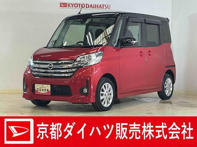 デイズルークス ハイウェイスター X
