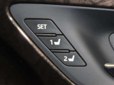 運転席は二人分のシートポジションを記憶します。